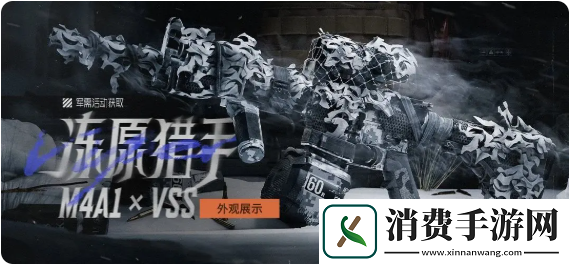 暗区突围冻原猎手主题军需活动怎么样