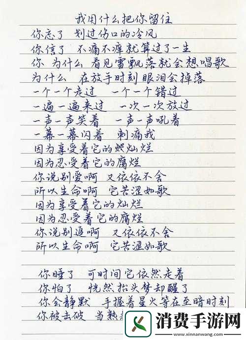 我还没用力你怎么那么痛什么歌