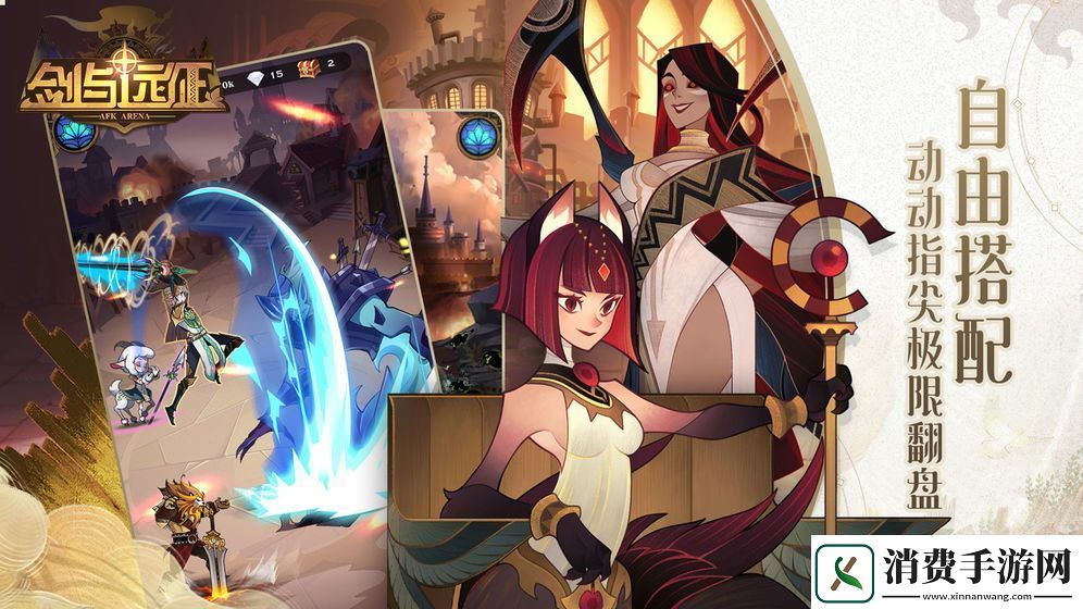 剑与远征手游中英雄选择箱选谁比较好