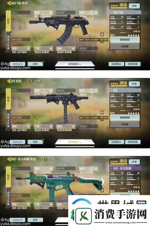 使命召唤手游突击步枪瞄具选择攻略