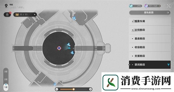 崩坏星穹铁道禁闭舱段书籍位置一览