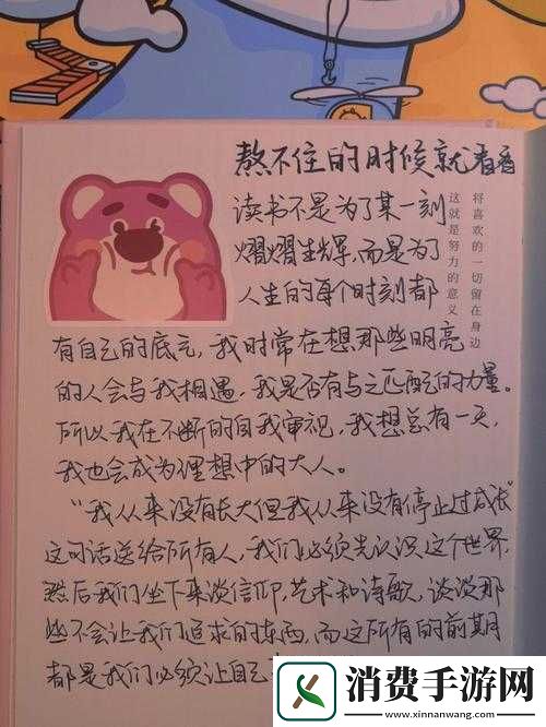 尝到了甜头后两人每天都绞尽脑汁想方设法