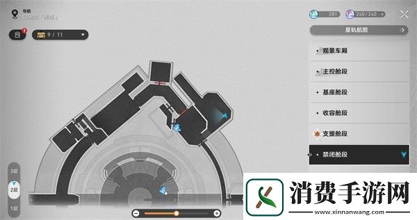 崩坏星穹铁道禁闭舱段书籍位置一览