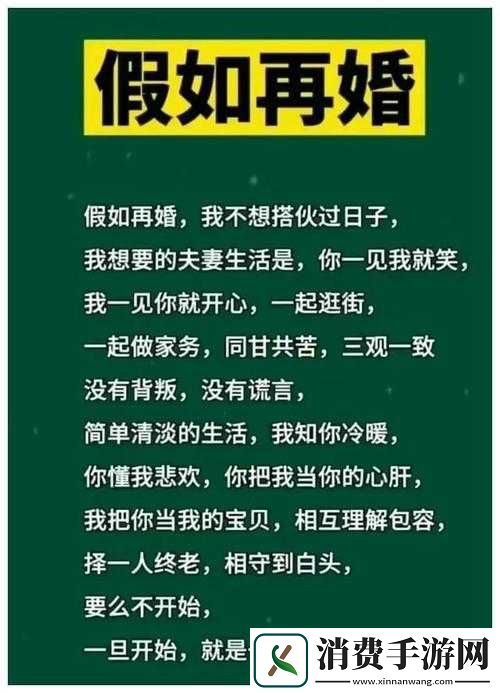 朋友换娶妻后的生活变化