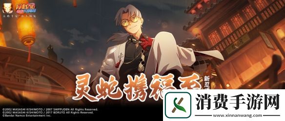 火影忍者手游大筒木舍人最终章技能一览