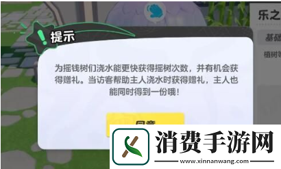 元梦之星星家园浇水在哪儿