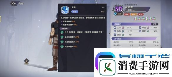 纳萨力克之王SR角色布莱恩介绍软件教程玩法