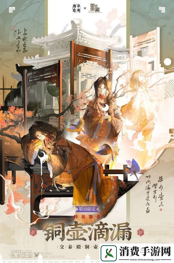 物华弥新铜壶滴漏深造怎么点