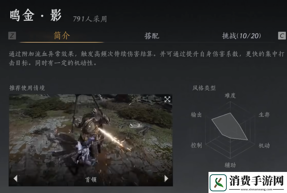 燕云十六声鸣金流派攻略