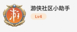 游侠2024年度第十六届游戏风云榜中奖名单公布