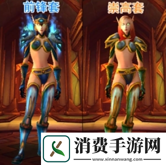 魔兽世界前锋套装怎么获得