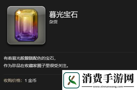 最终幻想14水晶世界凯吉古拉坐骑获得方法