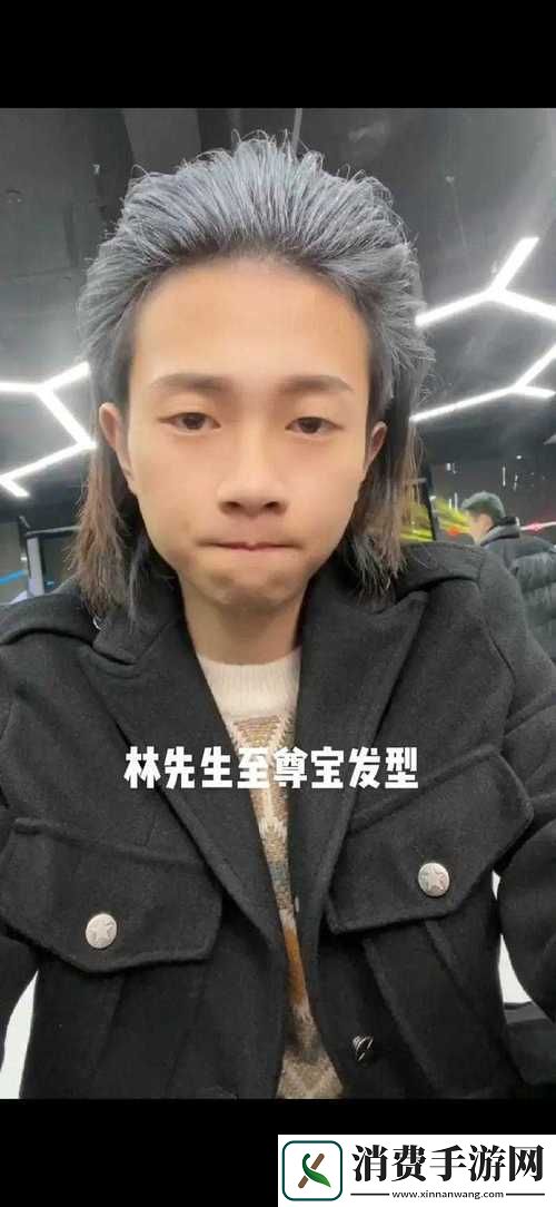 林先生独特的花式管教方式及相关探讨