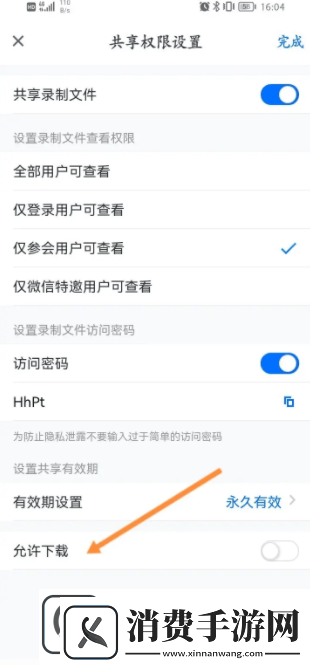 腾讯会议的录音怎么开始允许下载功能腾讯视频会议如何下载录音