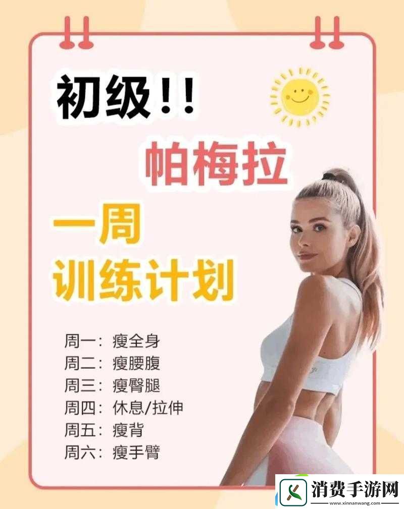 原地高抬腿教学