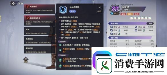 纳萨力克之王SR角色布莱恩介绍软件教程玩法