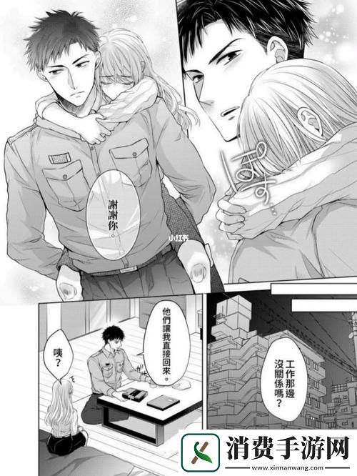 深情守护竹马之勇