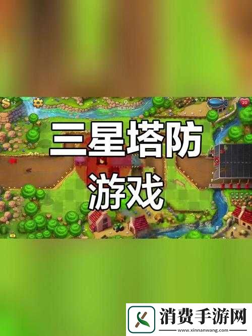 坚守阵地2最难关卡挑战攻略