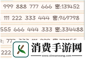 非凡的大多数漂流瓶密码是多少