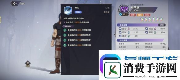 纳萨力克之王SR角色布莱恩介绍软件教程玩法