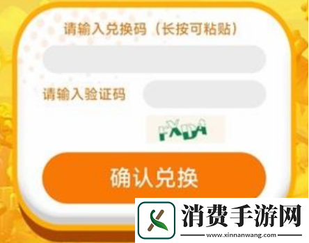 部落冲突兑换码最新2023宝石怎么获取