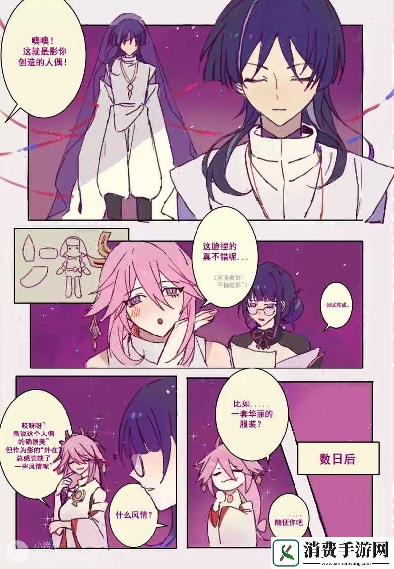 八重神子被爆焊这一事件引发的广泛讨论与思考