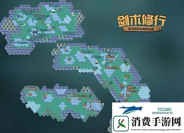 剑与远征剑术修行通关路线是什么