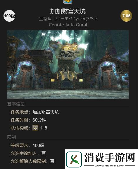 最终幻想14水晶世界凯吉古拉坐骑获得方法