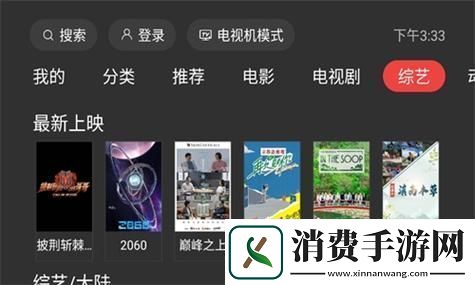 一起看tv最新app