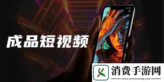 成品短视频软件站大全苹果版