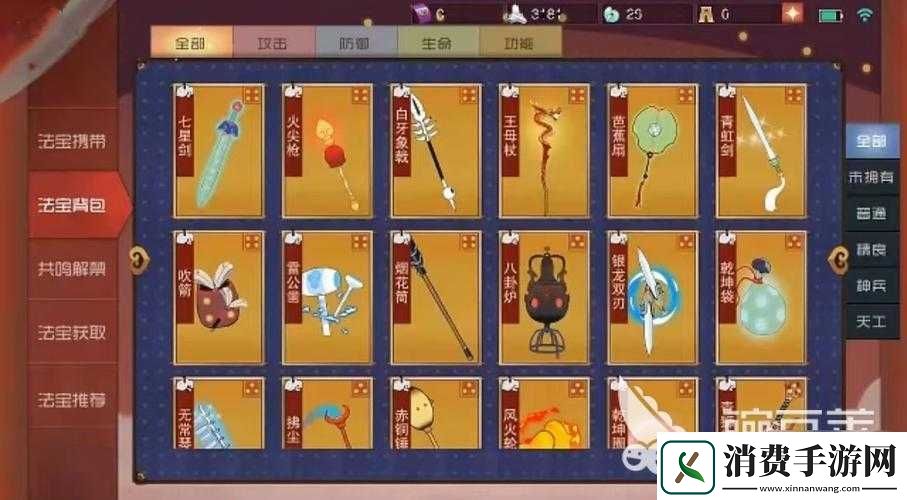 闹闹天宫法器深度全解析及实战高效运用策略指南