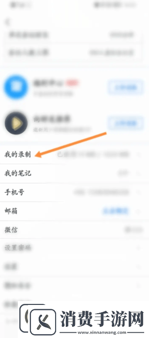 腾讯会议的录音怎么开始允许下载功能腾讯视频会议如何下载录音