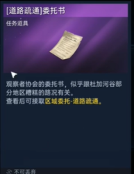 星球重启卡里克任务怎么做