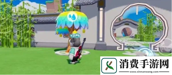 元梦之星星家园浇水在哪儿