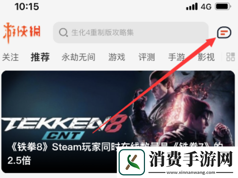 游侠2024年度第十六届游戏风云榜中奖名单公布