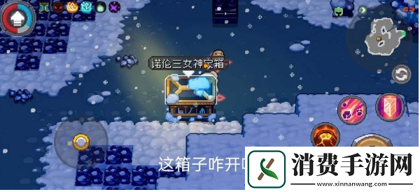 元气骑士前传诺伦三女神宝箱怎么解密