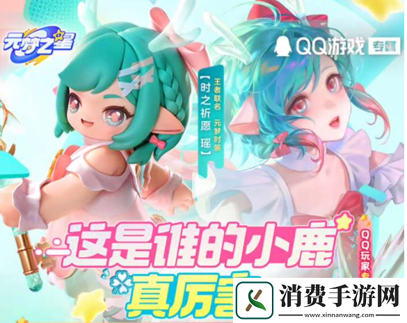 元梦之星瑶时之祈愿皮肤获得攻略