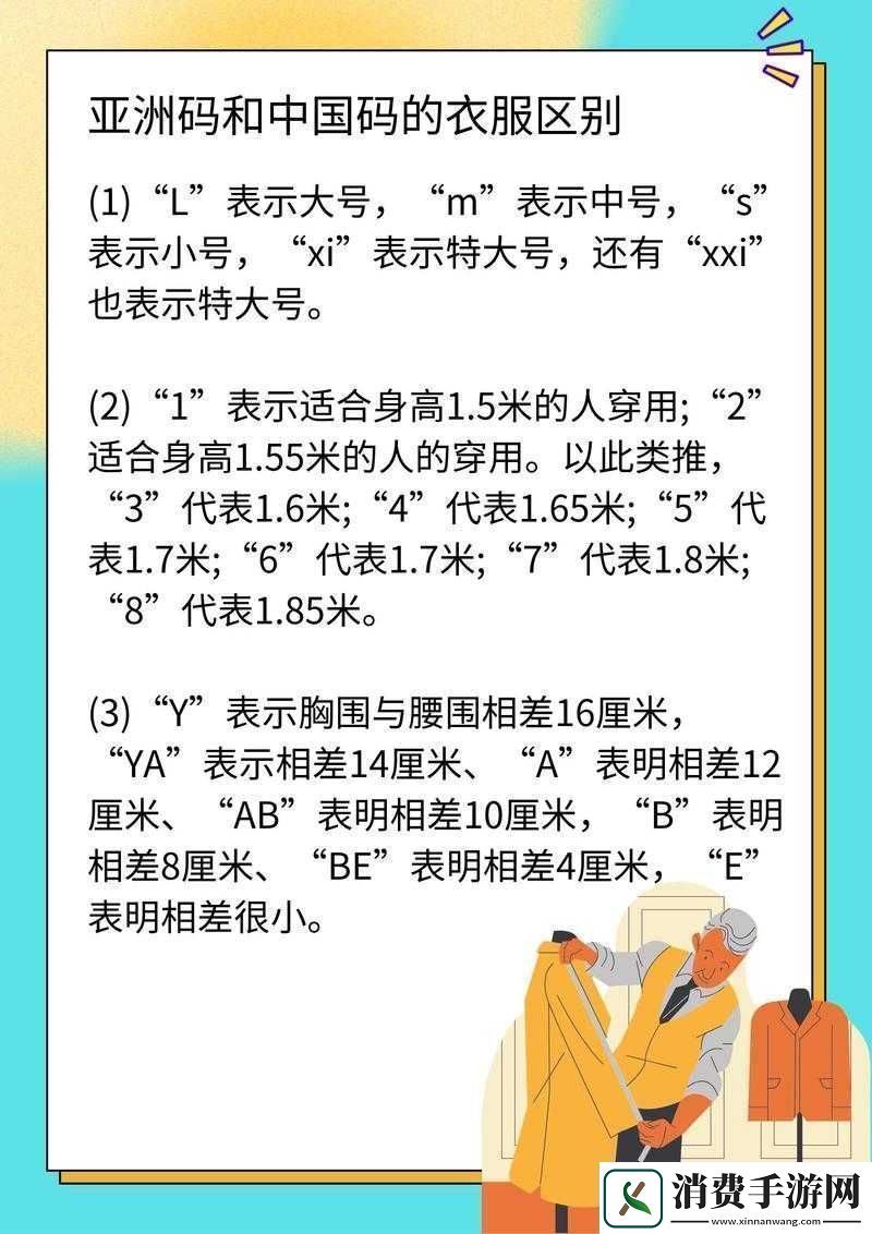 亚洲无人区码一码二码三码的区别