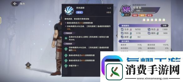 纳萨力克之王SR角色布莱恩介绍软件教程玩法