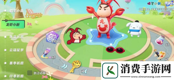 元梦之星蜡笔小新怎么获得