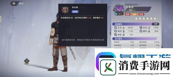 纳萨力克之王SR角色布莱恩介绍软件教程玩法