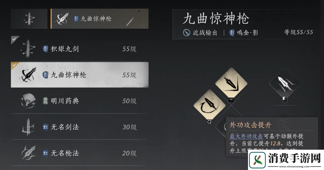 燕云十六声鸣金流派攻略