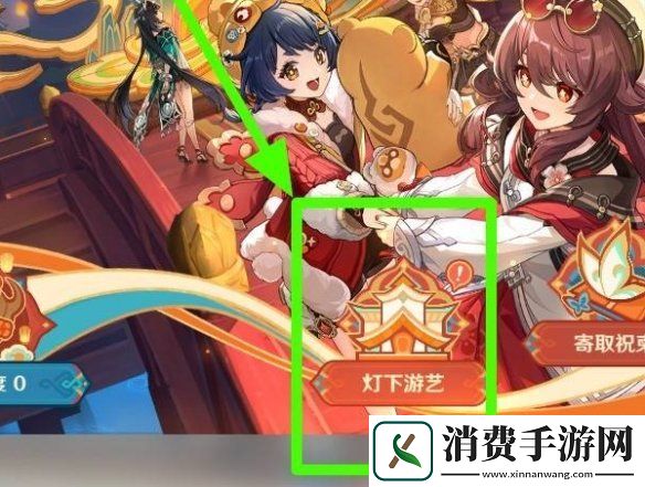 原神海灯节吉语钱在哪