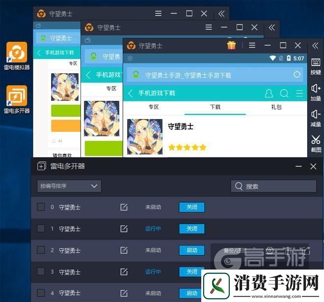 原创守望勇士怎么双开、多开