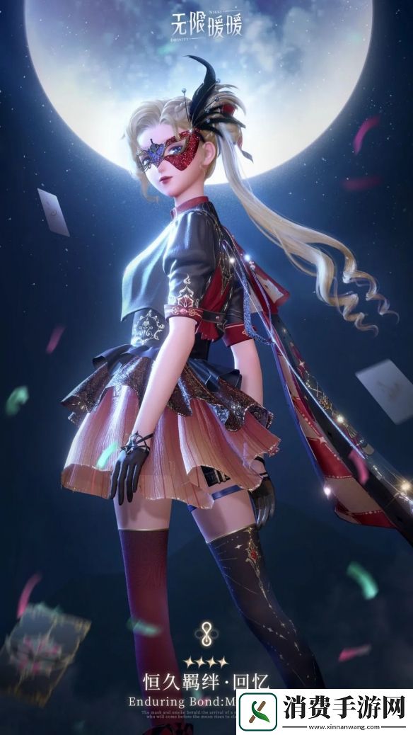 无限暖暖恒久羁绊服装图鉴