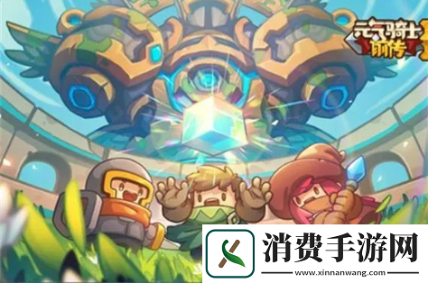 元气骑士前传领主极限输出攻略