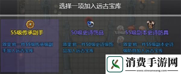 再刷一把2金色传说前期装备推荐