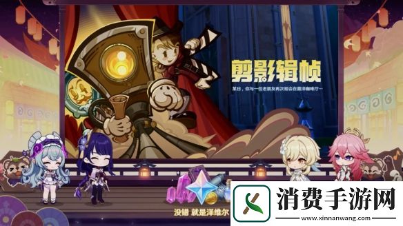 原神5.4版本前瞻直播内容