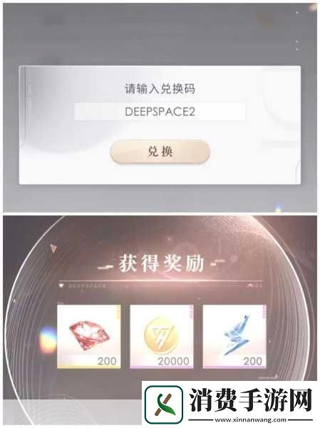 恋与深空福利大放送