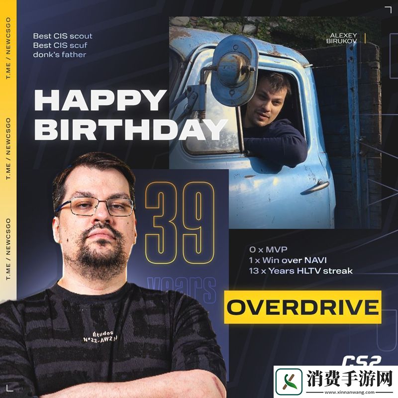 OverDrive迎来39岁生日